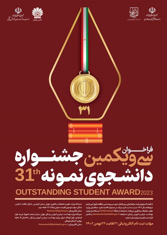 پوستر جشنواره 